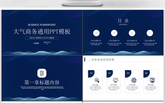 唯美大氣商務新品發布會招商融資創業融資企業介紹ppt模版