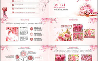 桃花花卉攝影行業(yè)報(bào)告PPT