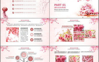 桃花花卉攝影行業(yè)報告PPT