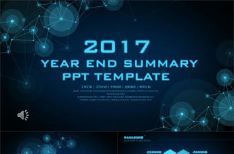 海藍色酷炫科技ppt