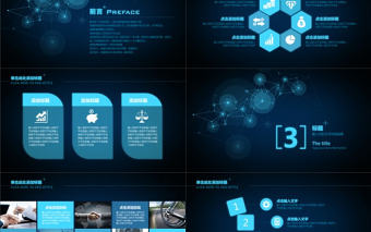 海藍色酷炫科技ppt