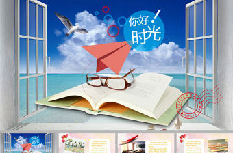 時光畢業典禮紀念冊動態ppt模板