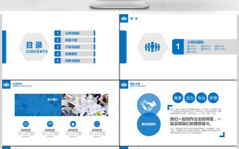 2019年藍色簡約產品宣傳PPT模板