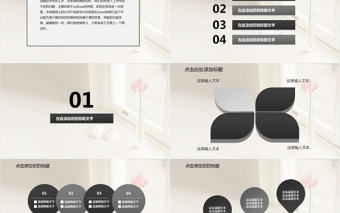 中醫(yī)中藥工作匯報PPT模板