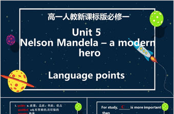 2018黑色星球高一必修一UNIT5英語課件PPT模板