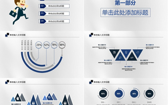 个人述职报告转正述职报告PPT