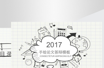 2021答辯黨ppt模版