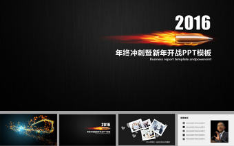 商務(wù)視頻子彈商務(wù)工作報(bào)告ppt模板