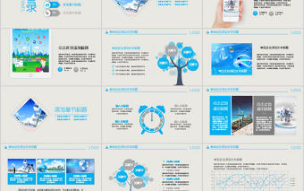 智慧城市互聯網＋科技城市PPT模板