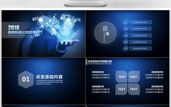 商務(wù)科技公司宣傳大數(shù)據(jù)PPT