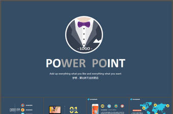 扁平化商務風精美工作匯報PPT模板