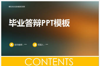 磨砂背景IOS風格簡潔活力論文答辯ppt模板