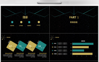 2017酷炫科技感工作匯報PPT模板