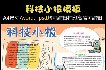 2021上海小学生暑假拓展作业城市色卡科技小报绘画童心向党书法童心向党