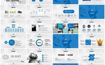 公司新員工入職培訓崗位培訓PPT模板