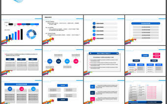 適合銷售人員的年終工作總結報告的ppt模板