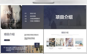 簡約風室內設計建筑設計宣傳畫冊ppt模板