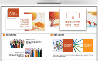 學(xué)校安全教育防止意外傷害PPT