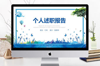 簡約大氣個人簡歷PPT崗位競聘PPT模板