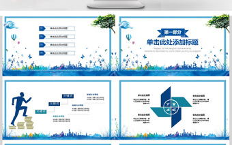 簡約大氣個(gè)人簡歷PPT崗位競聘PPT模板