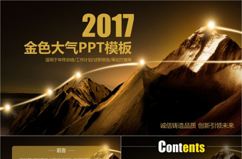 2022企业扶贫的ppt介绍