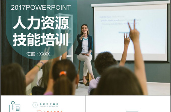 2022在残疾人技能培训班上的讲话ppt