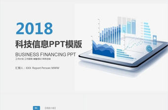 2022紀委信息工作交流發言ppt
