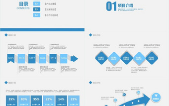 2018科技信息工作计划PPT模板