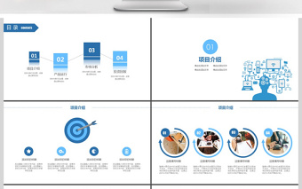 2019年淡蓝色科技商业计划书PPT模板