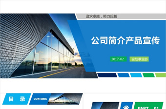 2021西部陆海新通道简介ppt