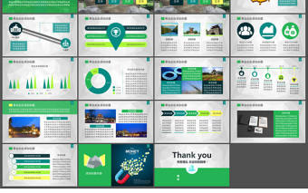 城市招商宣傳推介PPT模板