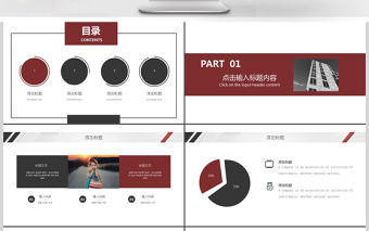 2019年簡約歐美商務公司制度培訓PPT模板