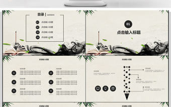 2018中國書法學(xué)習(xí)PPT模板