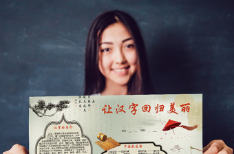 2022铸牢中华民族共同体意识做新时代好少年的手抄报怎样做