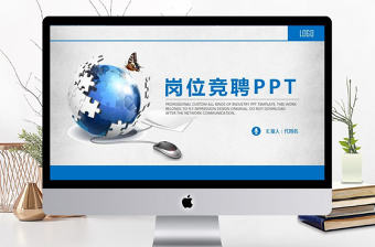 穩重大氣求職個人簡歷崗位競聘PPT