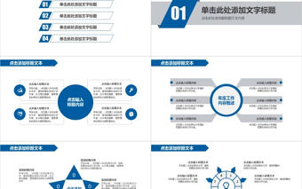 時尚汽車售后服務PPT模板