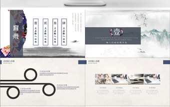 2019年蓝色古典文艺中国风商务办公PPT模板