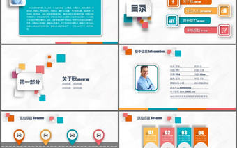 創(chuàng)意簡潔微立體個(gè)人求職競聘簡歷PPT模板