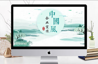 藍(lán)色古典文藝中國(guó)風(fēng)企業(yè)宣傳PPT模版