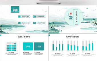 藍(lán)色古典文藝中國(guó)風(fēng)企業(yè)宣傳PPT模版