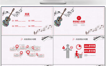 簡約寒假音樂教學(xué)培訓(xùn)PPT模板