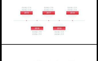 9套精美簡約時間軸ppt圖表