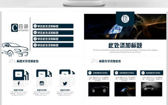 汽車保養汽車4S店汽車維修汽車美容PPT