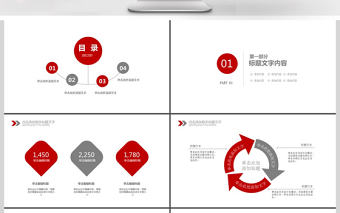 2019年紅色歐美商業(yè)計(jì)劃書PPT模板