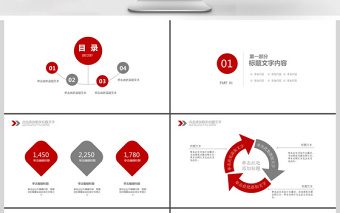 2019年紅色歐美商業(yè)計劃書PPT模板