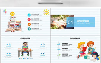卡通幼兒園讀書分享閱讀課件PPT模板