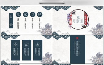 2018創意中國風商務通用ppt模板