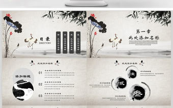 中國風中華傳統(tǒng)國學文化弟子規(guī)PPT模板