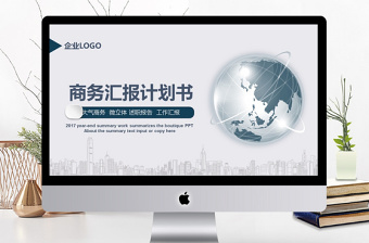框架完整大氣融資計劃書商業(yè)路演PPT模板
