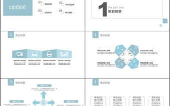簡約商務(wù)活動策劃PPT模板